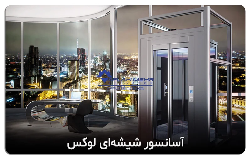 سرویس و نگهداری آسانسور