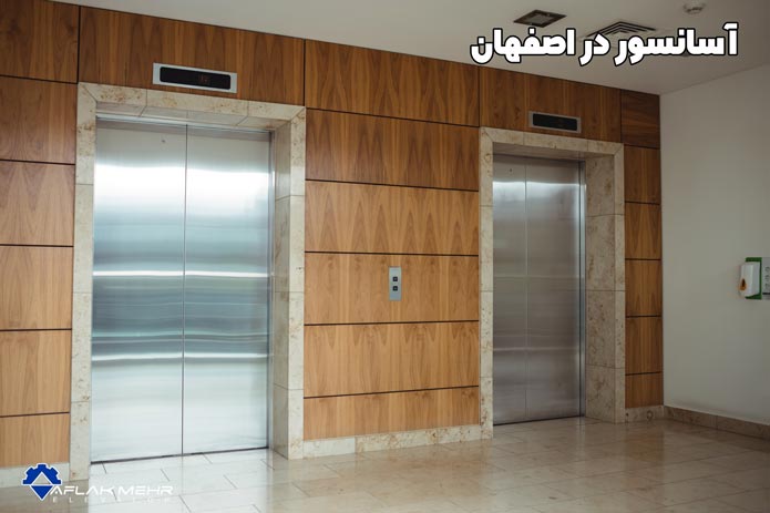 خرید آسانسور در اصفهان
