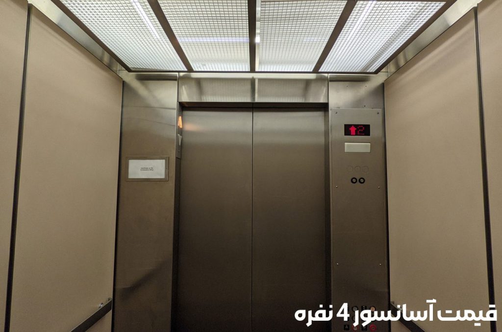 قیمت آسانسور ۴ نفره -شرکت آسانسور افلاک مهر