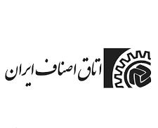 اتاق اصناف ایران