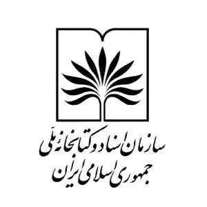 کتابخانه ملی ایران