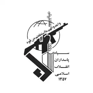 سپاه پاسداران